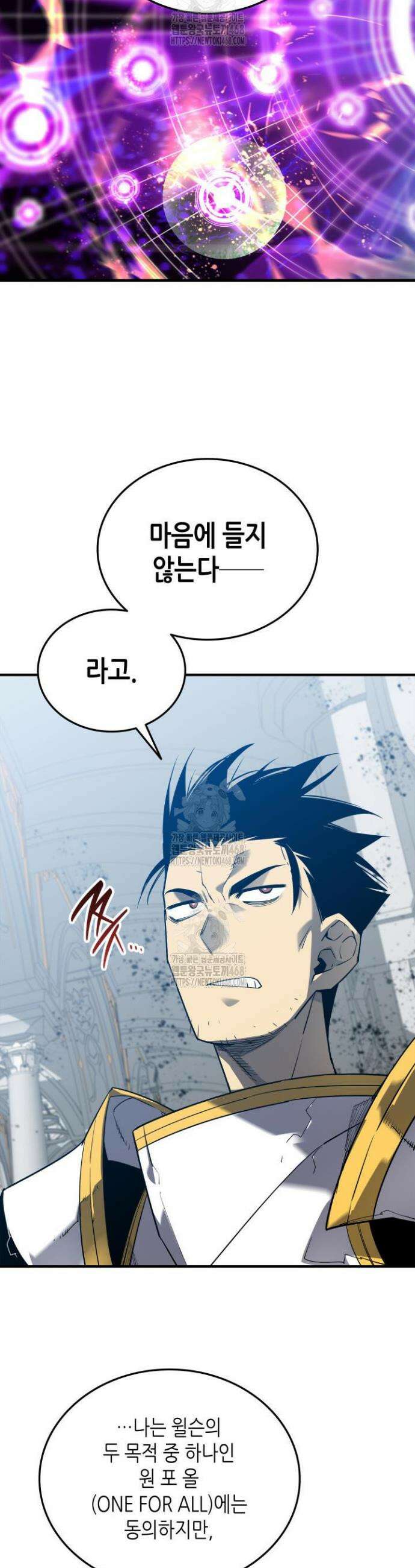 닳고닳은 뉴비 242화(최종 완결) 33