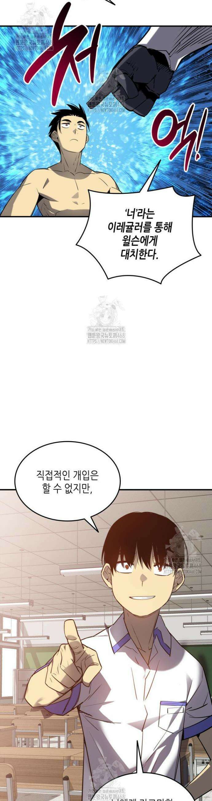 닳고닳은 뉴비 242화(최종 완결) 36