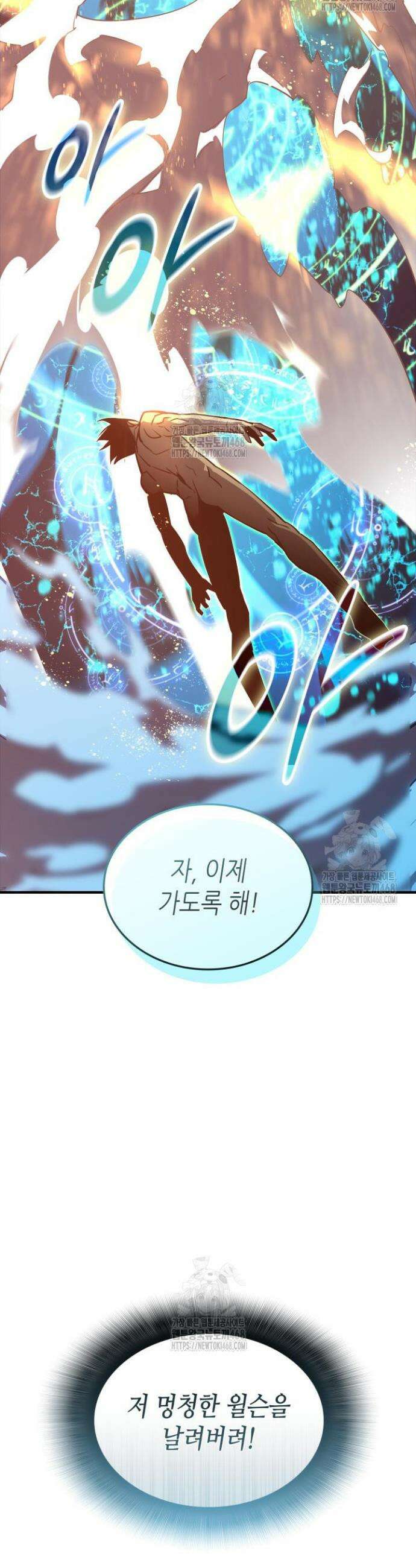 닳고닳은 뉴비 242화(최종 완결) 39