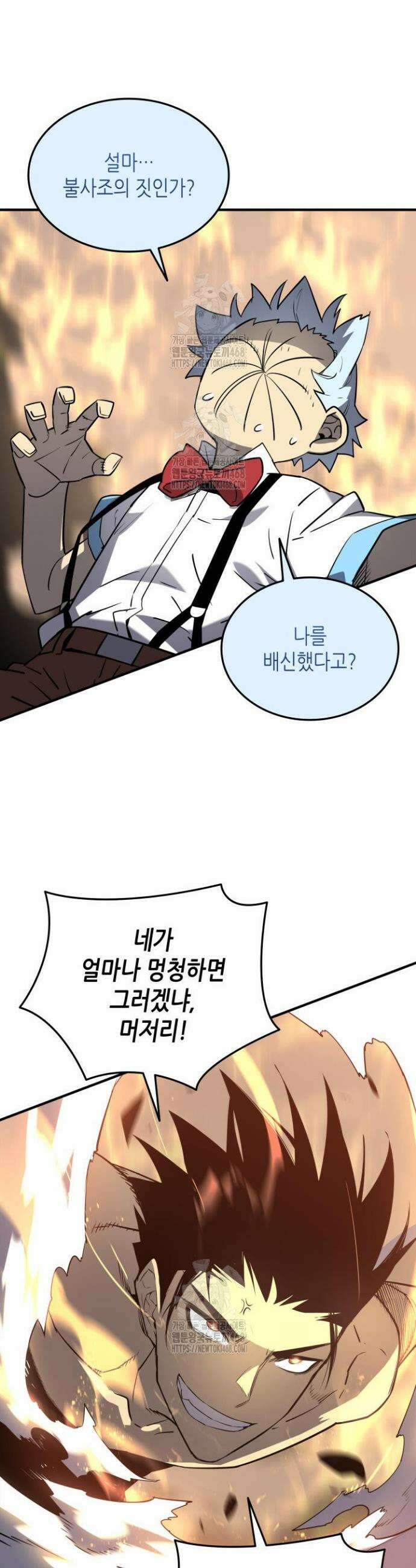 닳고닳은 뉴비 242화(최종 완결) 47