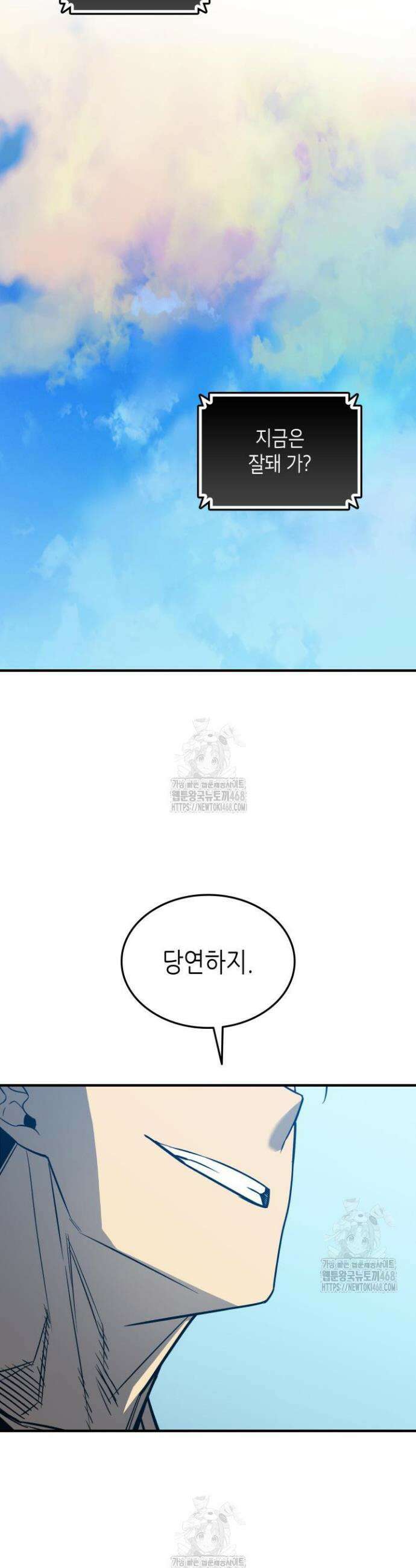 닳고닳은 뉴비 242화(최종 완결) 59