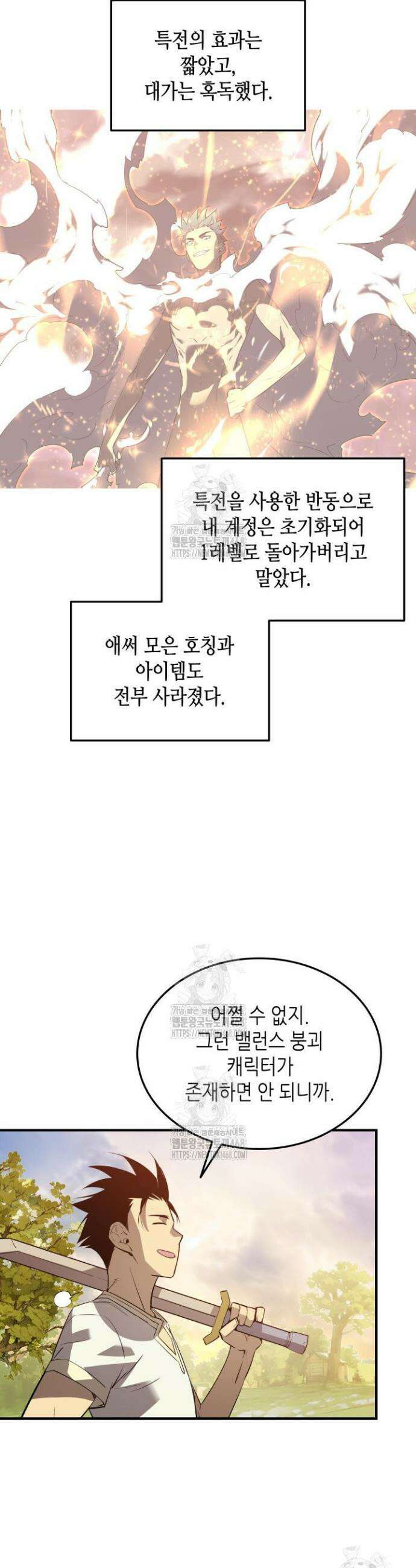 닳고닳은 뉴비 242화(최종 완결) 61