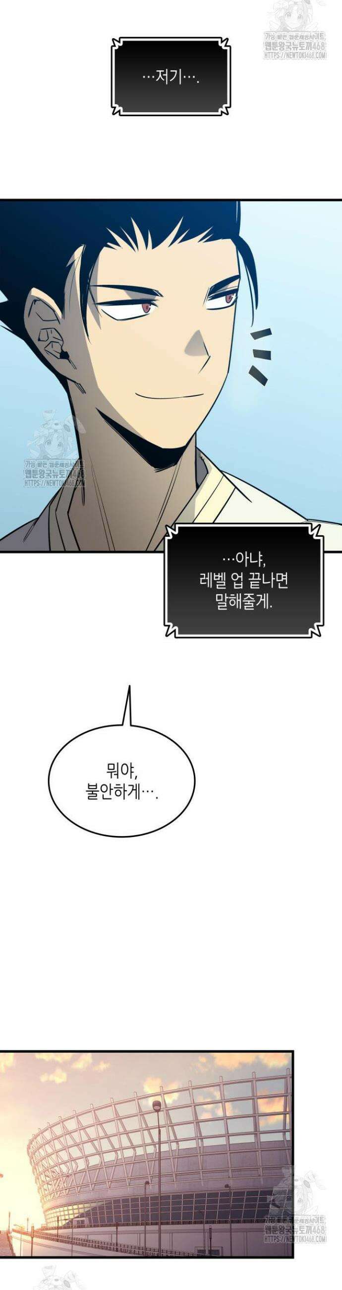 닳고닳은 뉴비 242화(최종 완결) 62