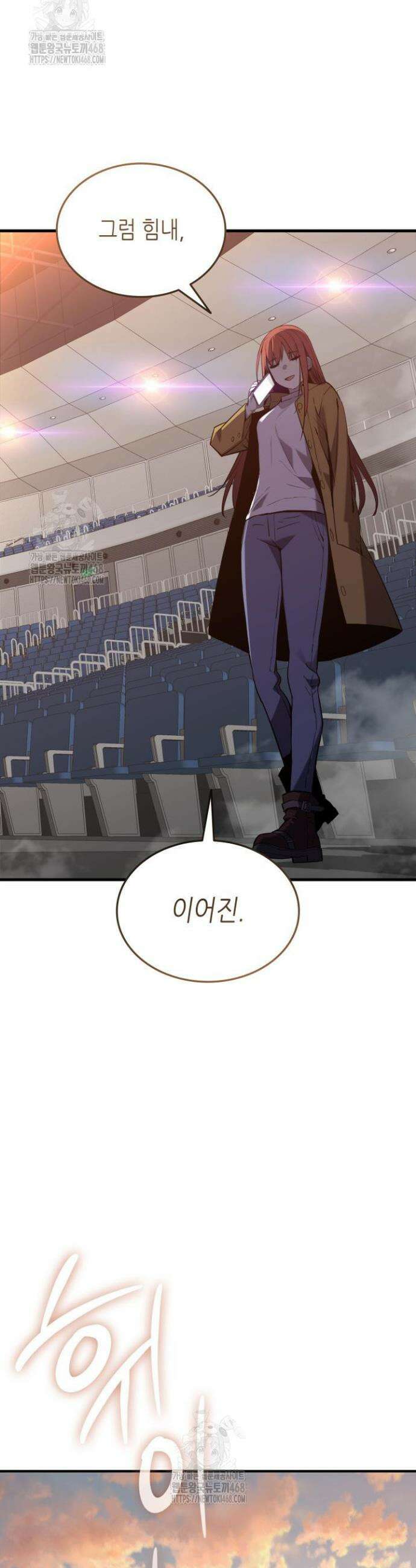 닳고닳은 뉴비 242화(최종 완결) 63