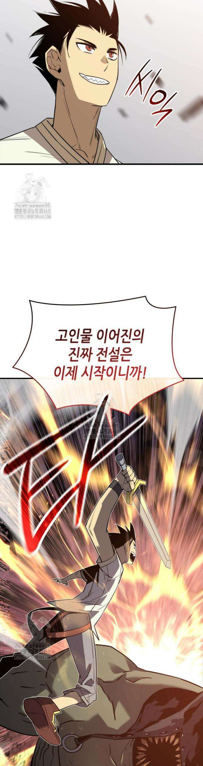 닳고닳은 뉴비 242화(최종 완결) 65