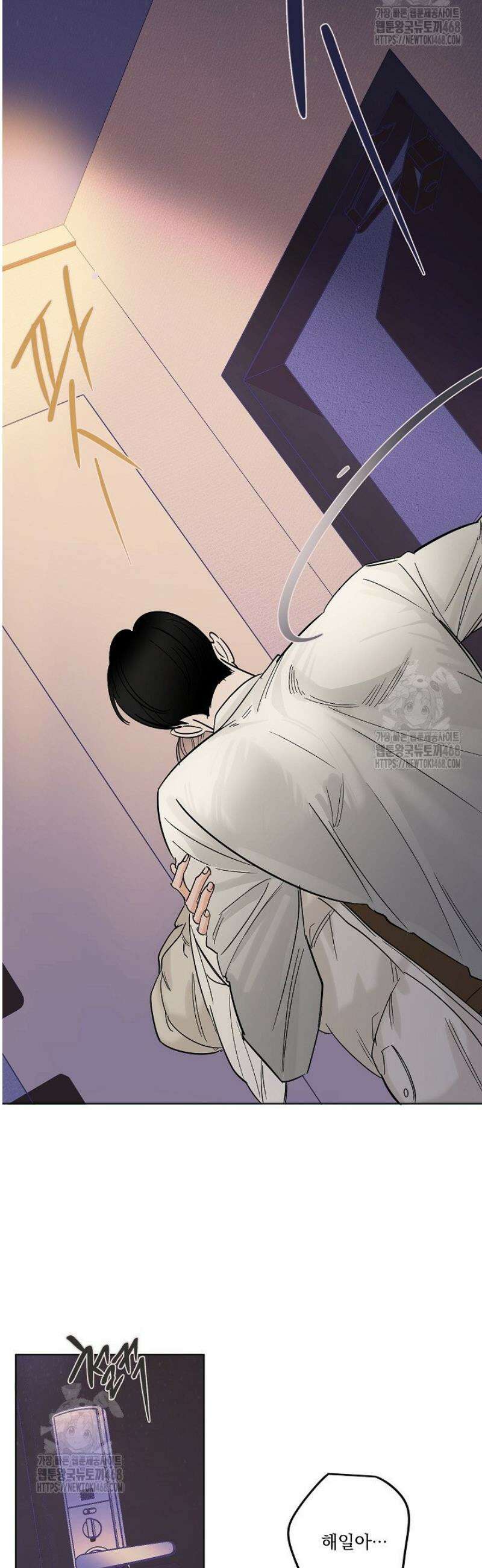사건명 해일: 범고래 사냥법 37화 2