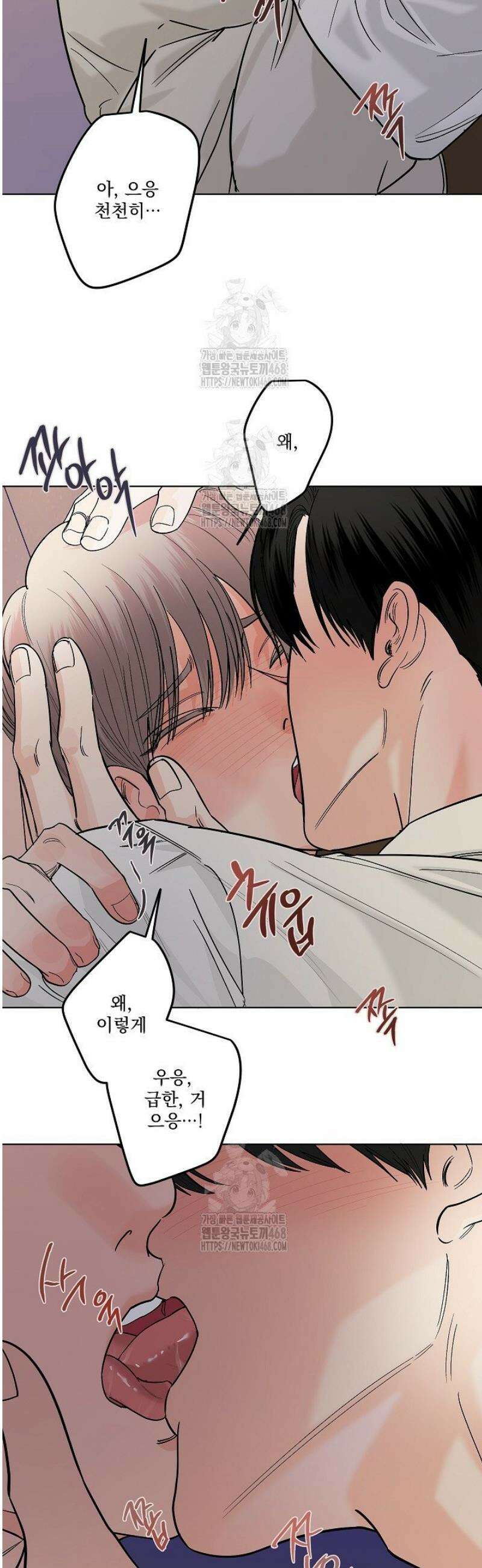 사건명 해일: 범고래 사냥법 37화 4