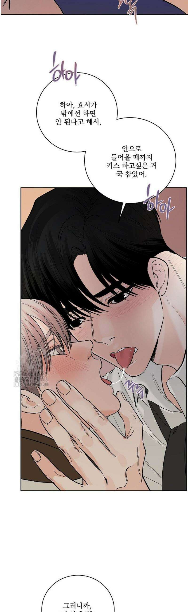 사건명 해일: 범고래 사냥법 37화 5