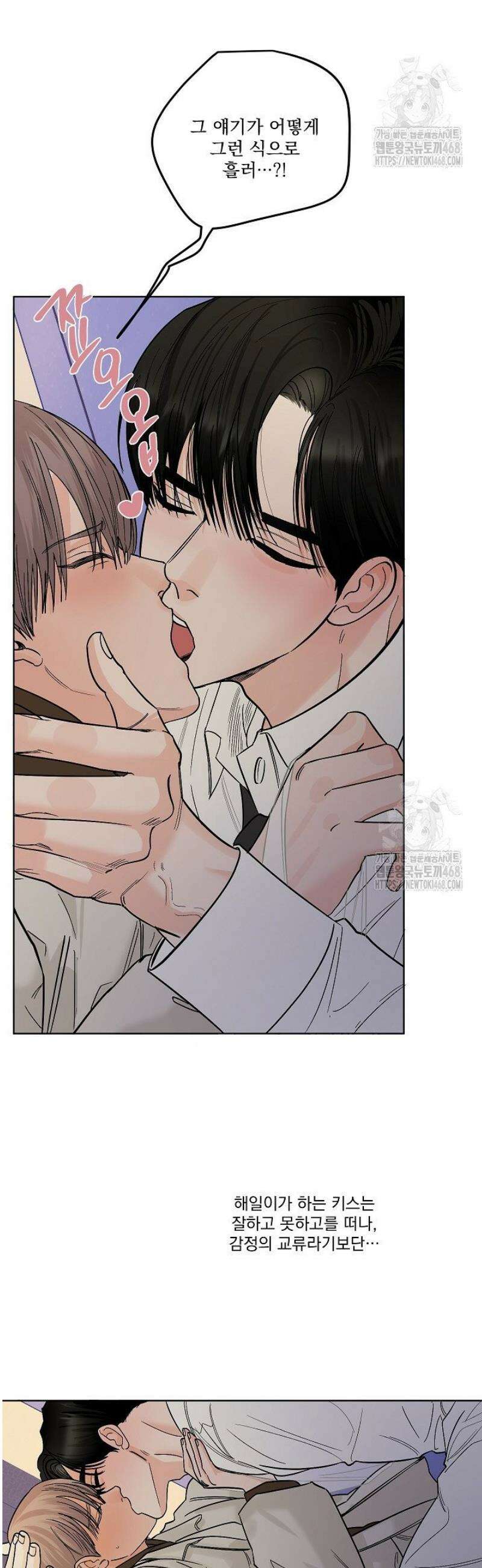 사건명 해일: 범고래 사냥법 37화 7