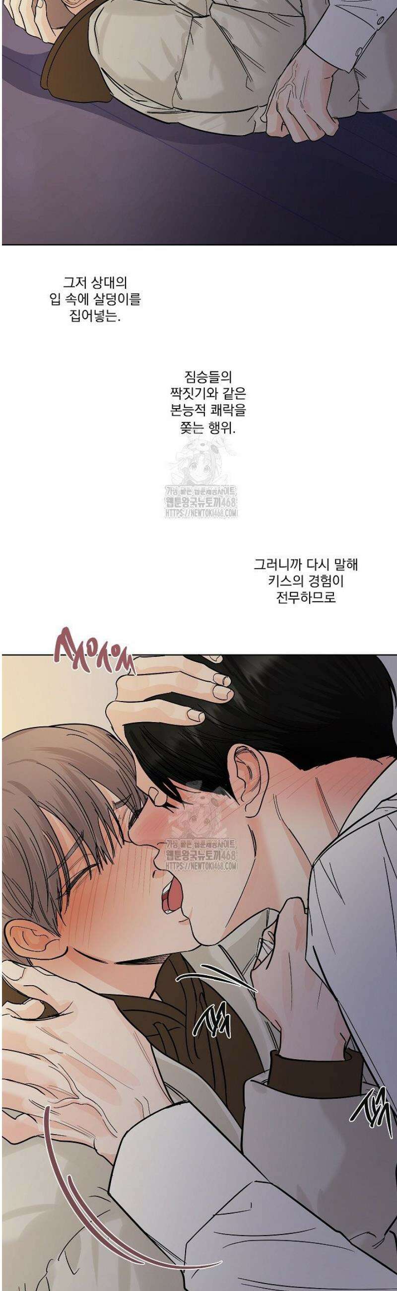 사건명 해일: 범고래 사냥법 37화 8
