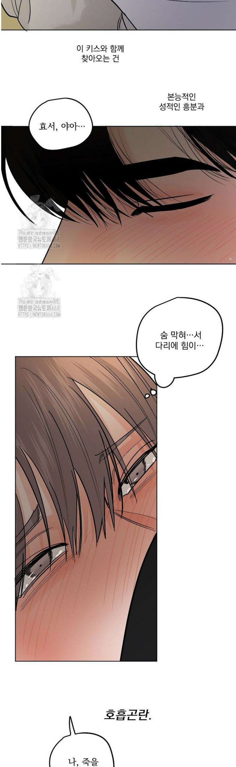 사건명 해일: 범고래 사냥법 37화 9