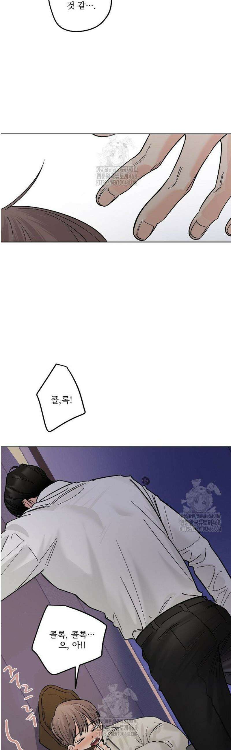 사건명 해일: 범고래 사냥법 37화 10