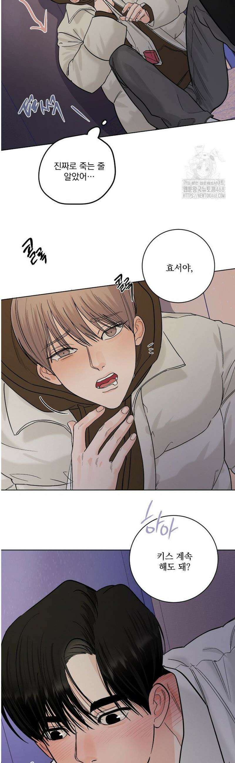사건명 해일: 범고래 사냥법 37화 11