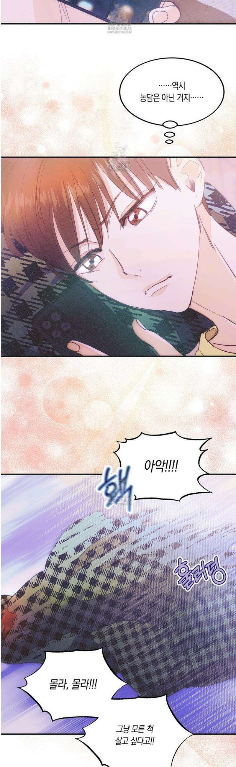 드라마틱 시그널 63화 [시즌1 완결] 3