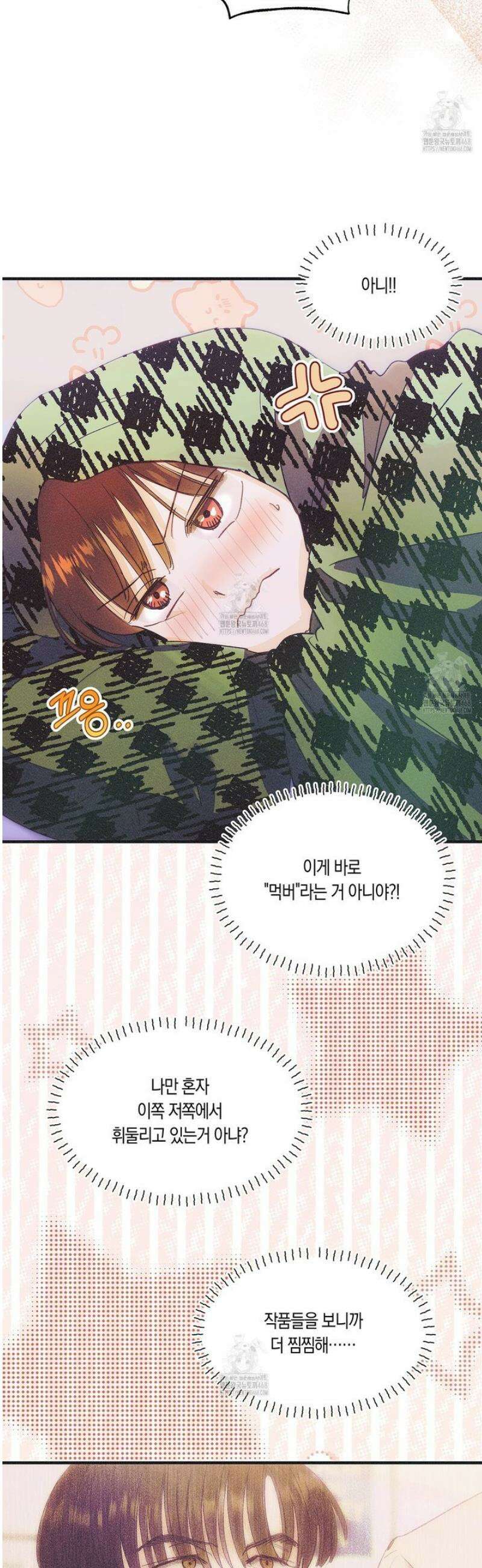 드라마틱 시그널 63화 [시즌1 완결] 4