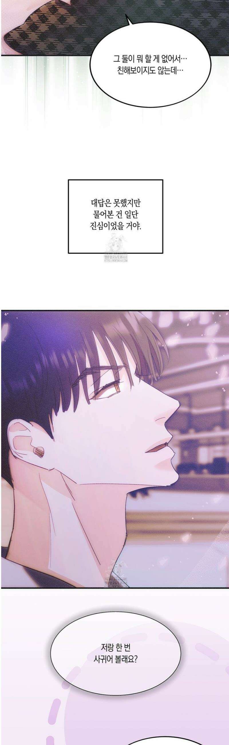 드라마틱 시그널 63화 [시즌1 완결] 7