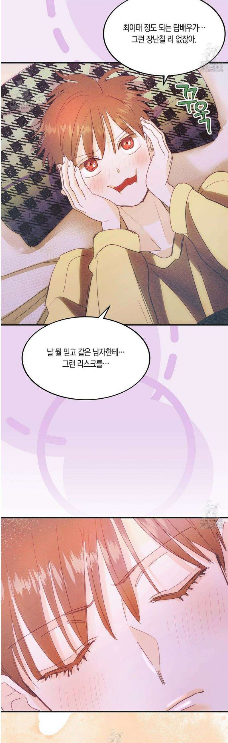 드라마틱 시그널 63화 [시즌1 완결] 8