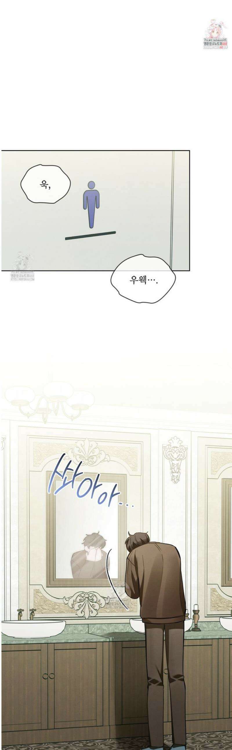 친애하는 나의 호러에게 26화 1