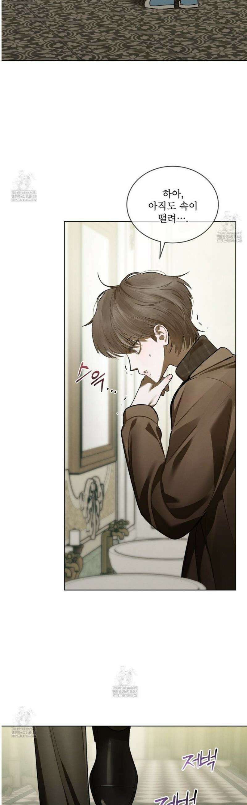친애하는 나의 호러에게 26화 2