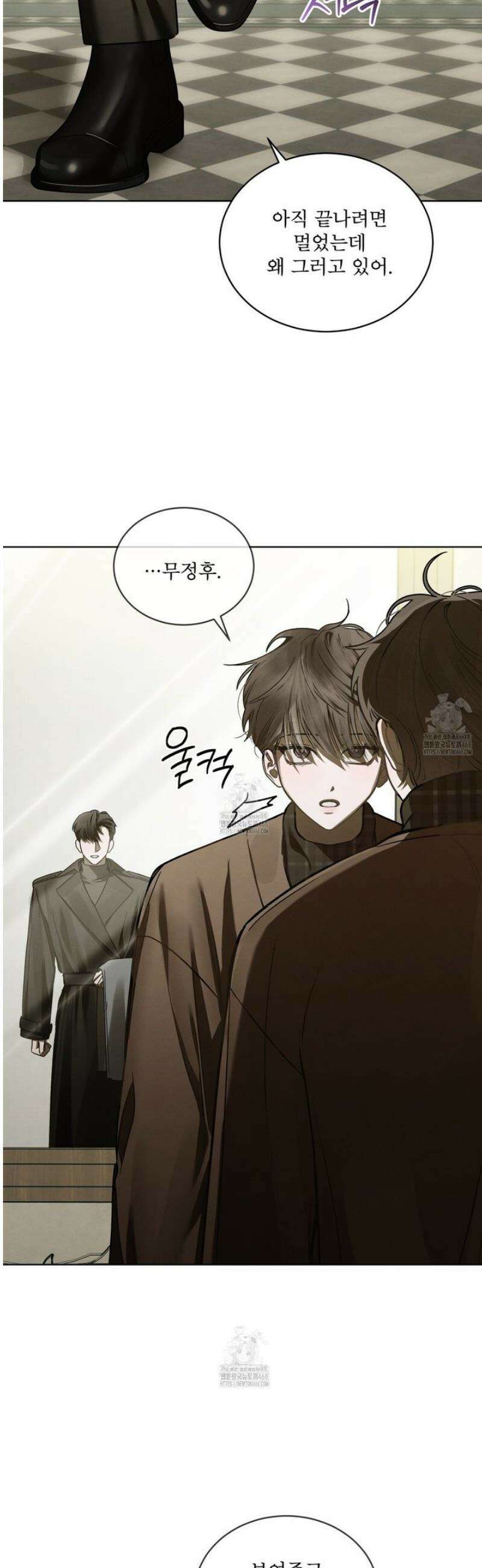 친애하는 나의 호러에게 26화 3