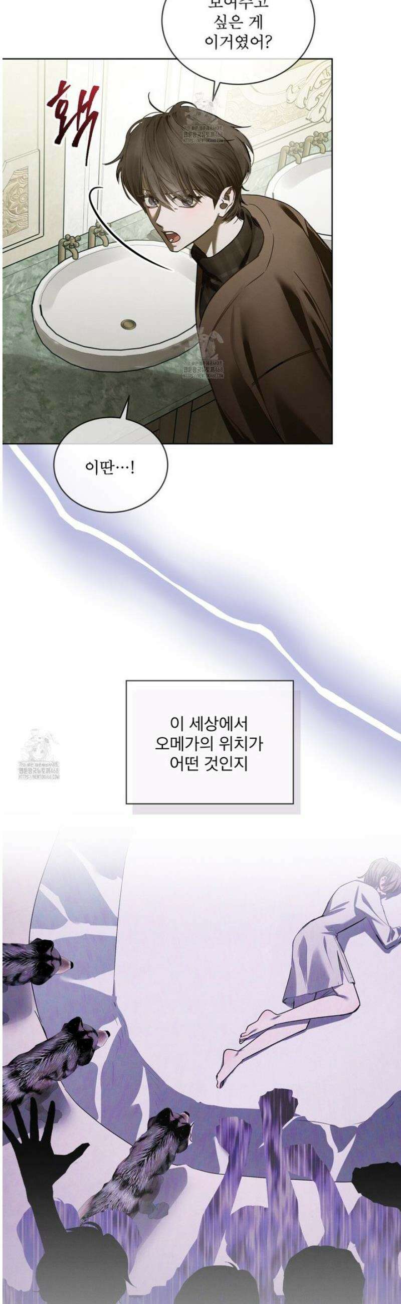 친애하는 나의 호러에게 26화 4