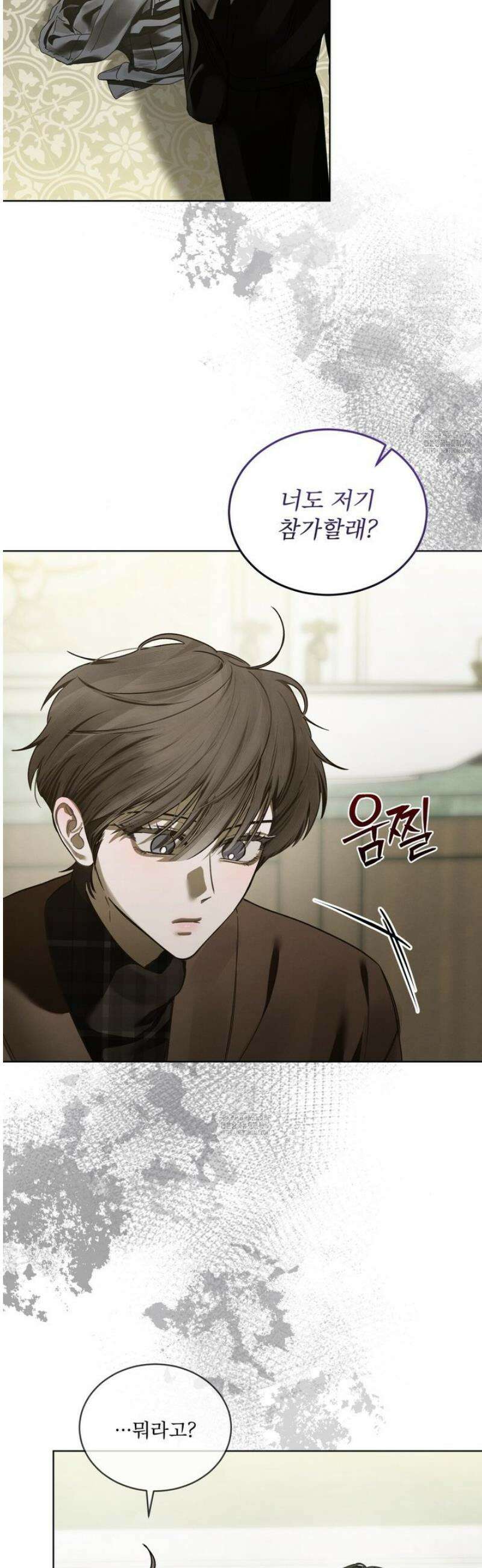 친애하는 나의 호러에게 26화 7