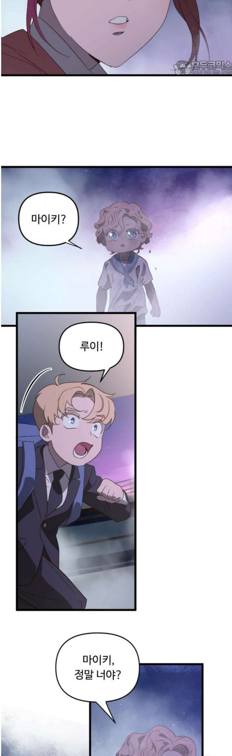 마피아 내니 70화 7