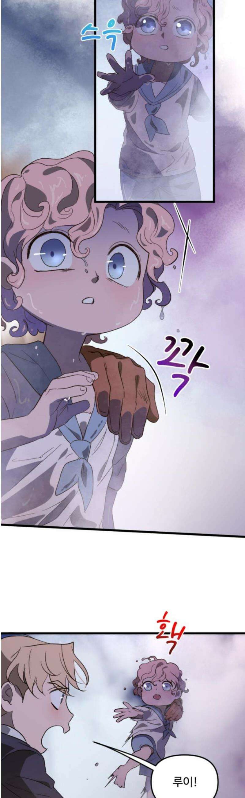 마피아 내니 70화 8