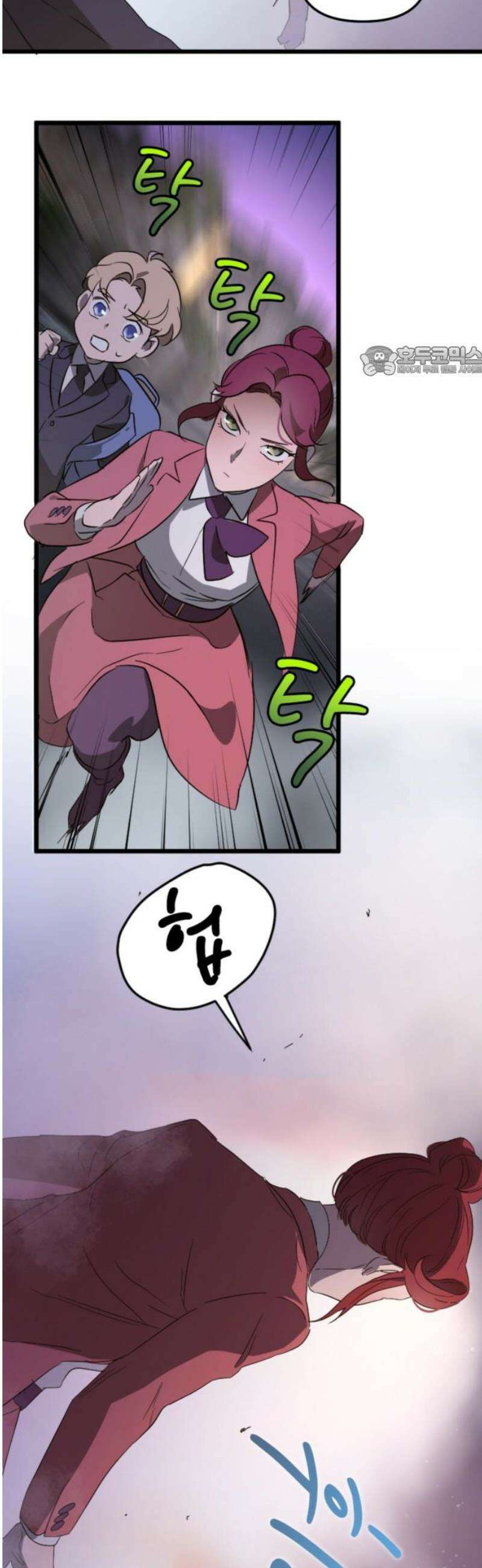 마피아 내니 70화 9