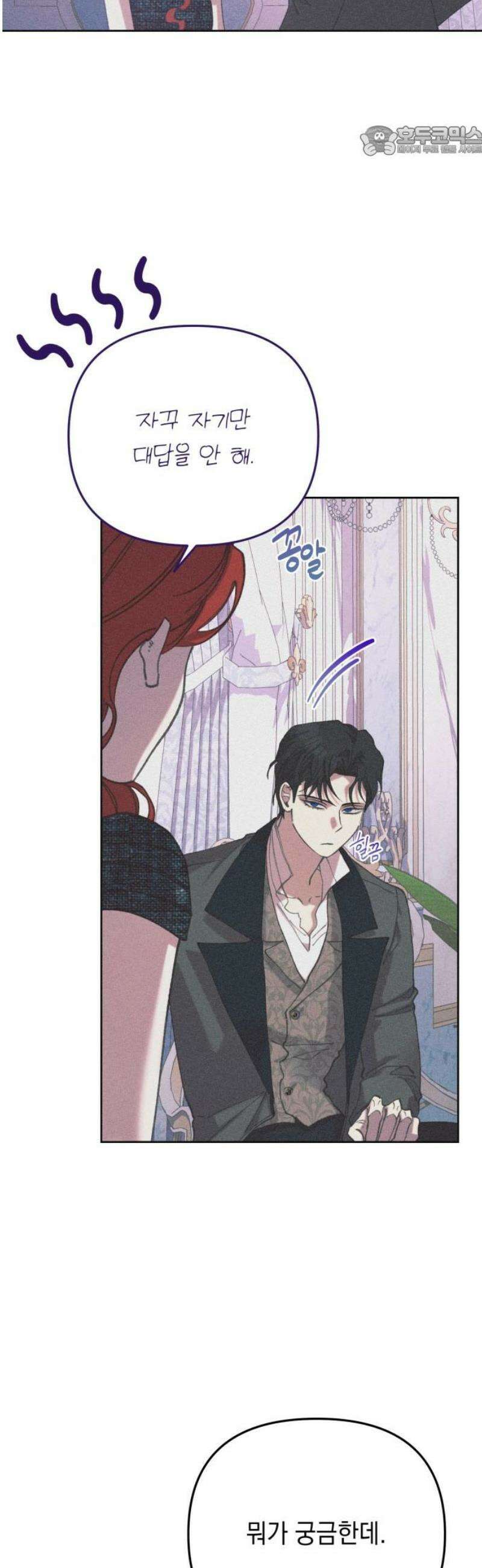 우아한 오브리 38화 7