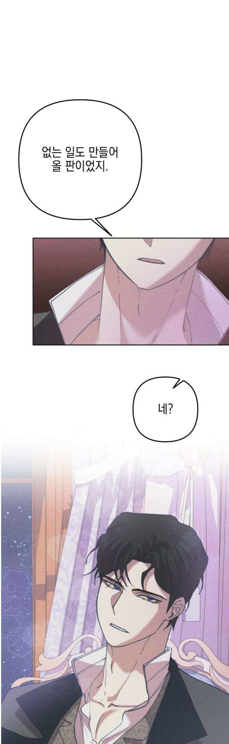 우아한 오브리 38화 10