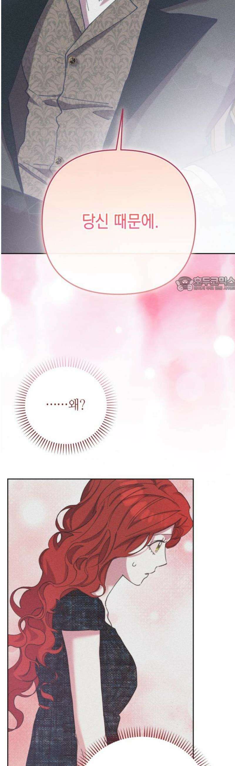 우아한 오브리 38화 11