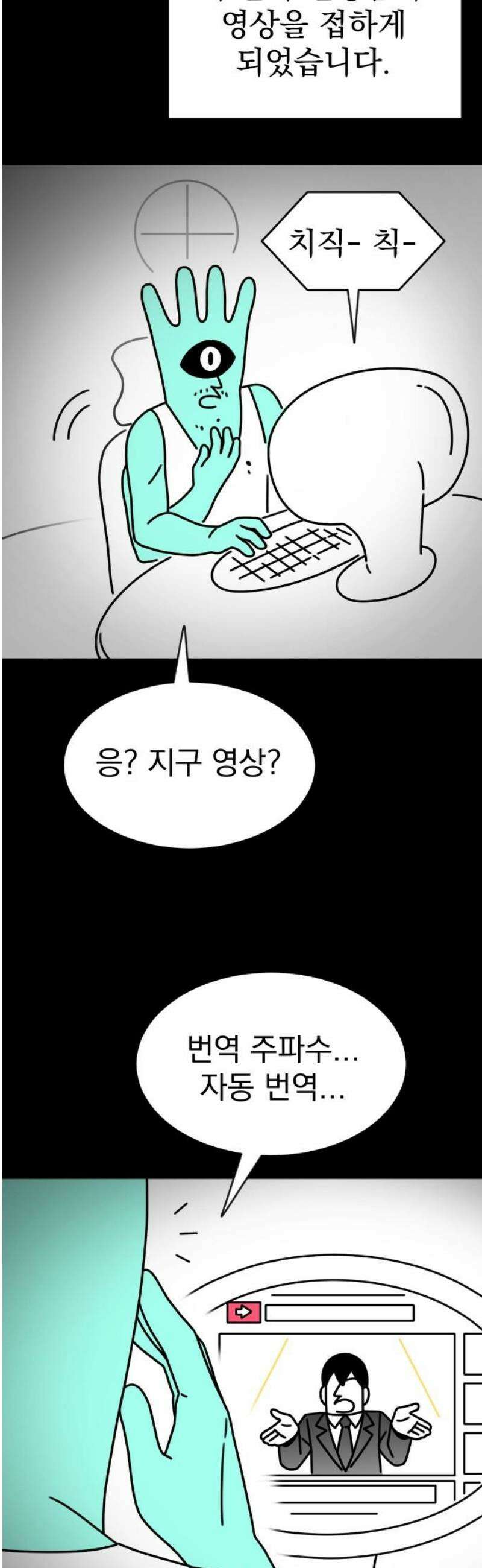 조만국의 현대만화 성공팔이 오디세이(1) 42