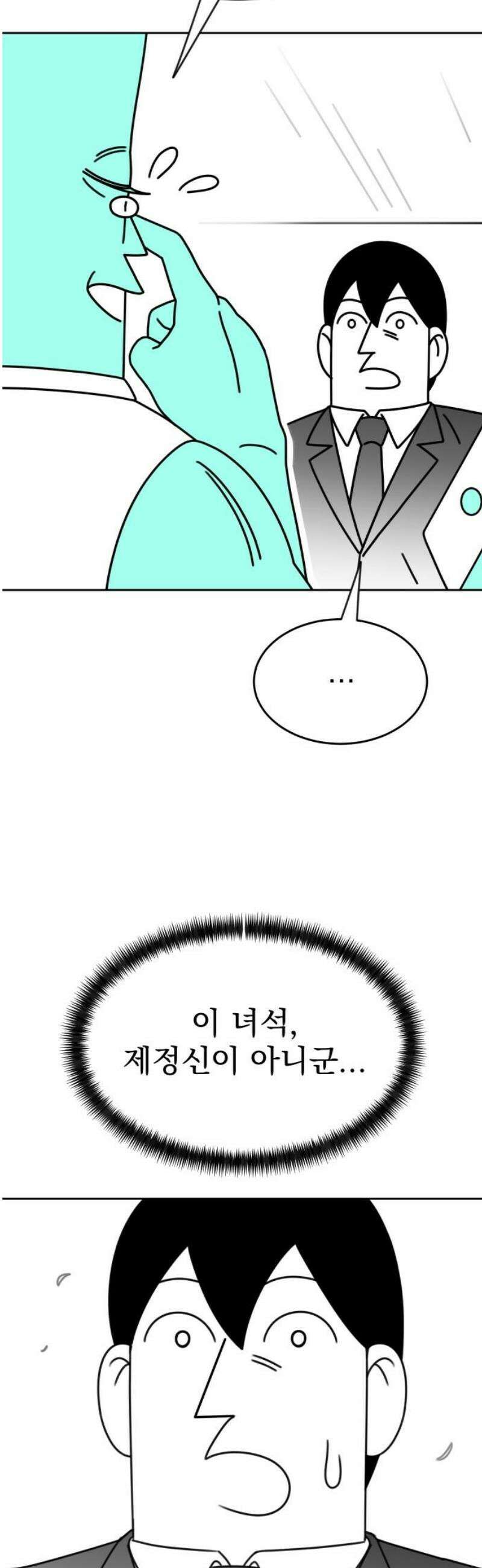조만국의 현대만화 성공팔이 오디세이(1) 48