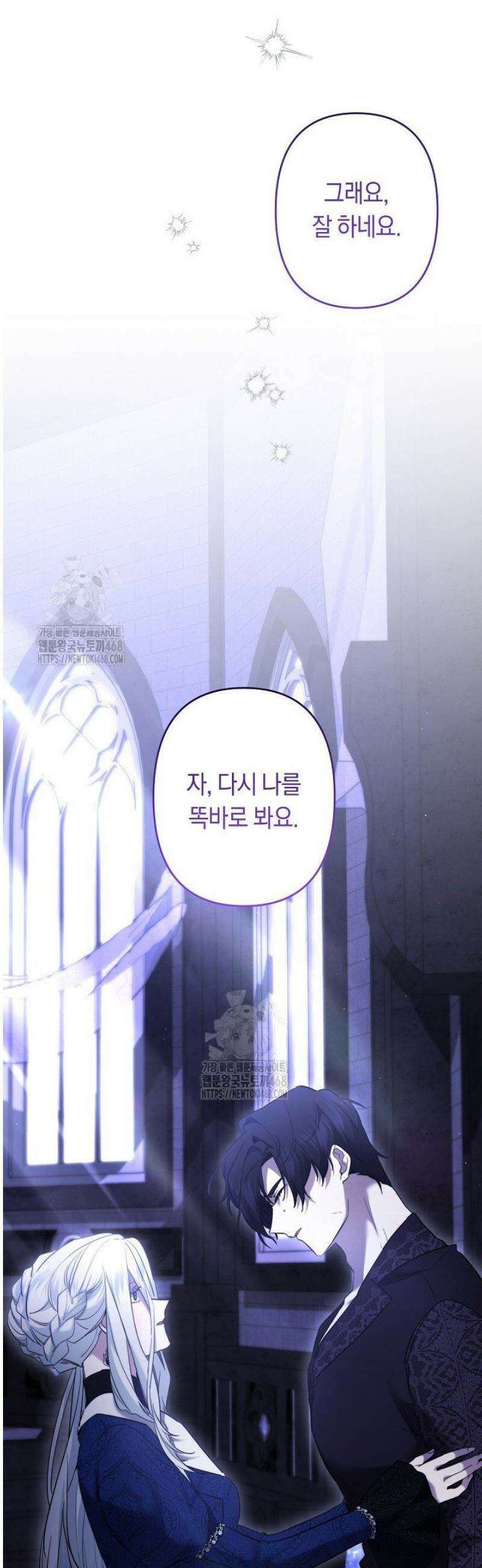 언니는 여동생을 바르게 키워야 합니다 118화 2