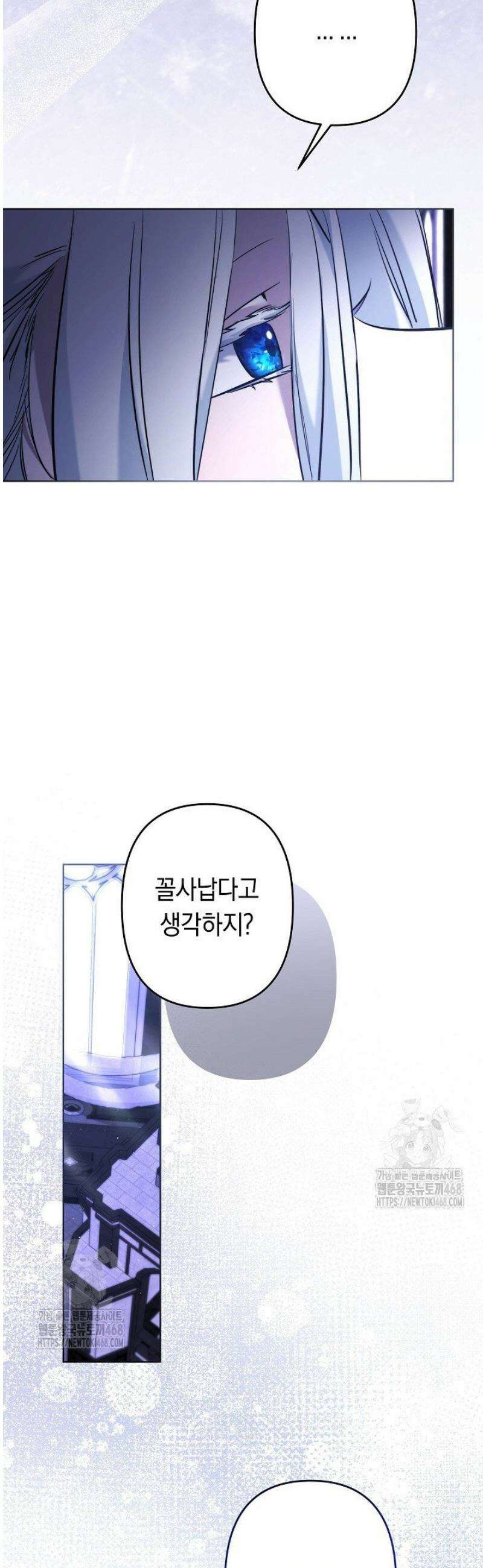언니는 여동생을 바르게 키워야 합니다 118화 4
