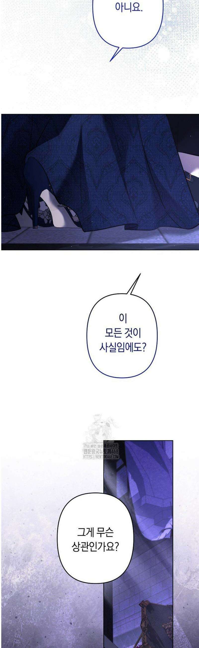 언니는 여동생을 바르게 키워야 합니다 118화 5