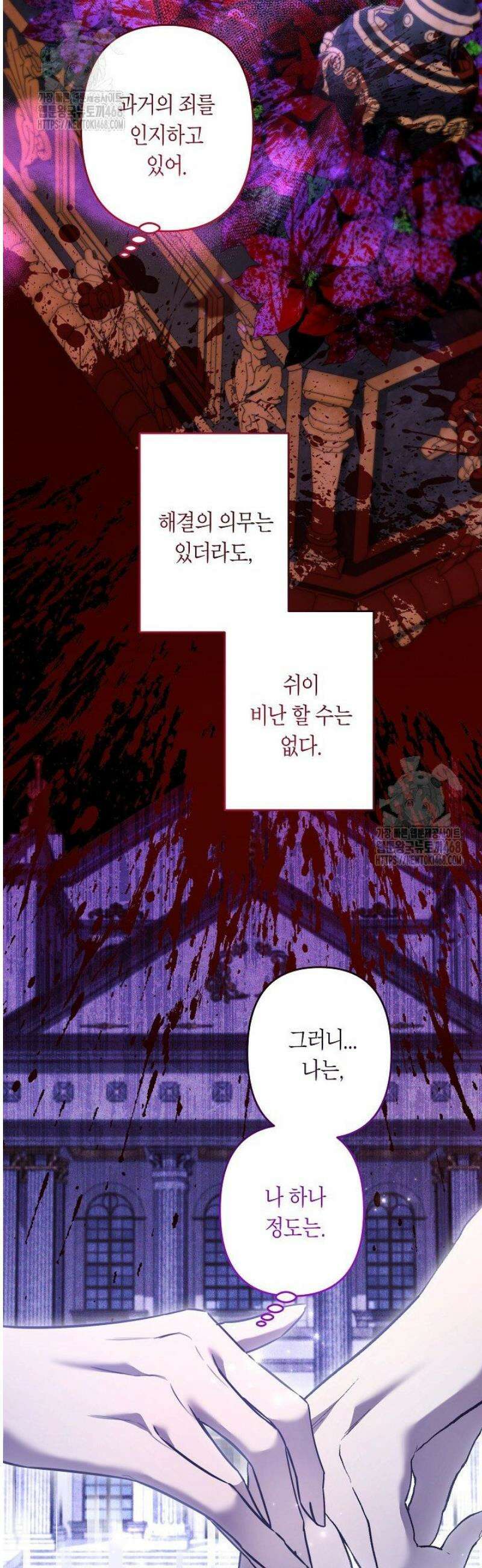 언니는 여동생을 바르게 키워야 합니다 118화 9