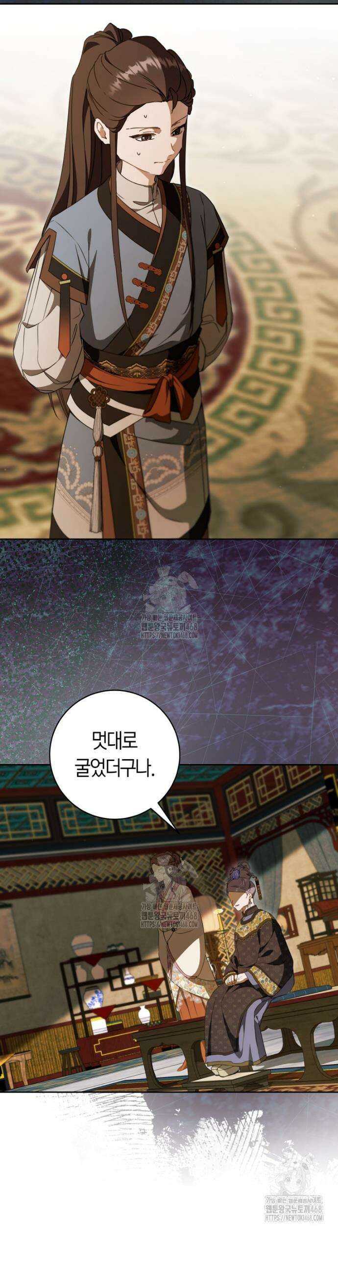 무림세가 천대받는 손녀 딸이 되었다 97화 12