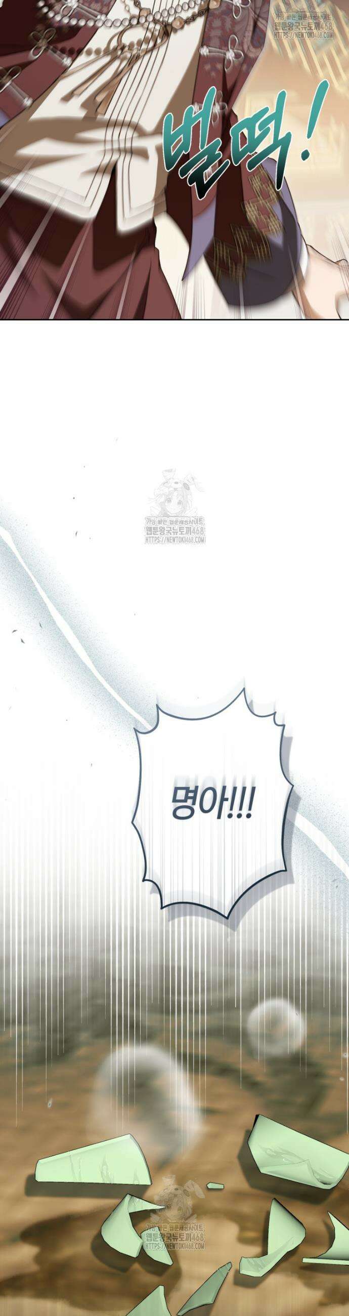 무림세가 천대받는 손녀 딸이 되었다 97화 39