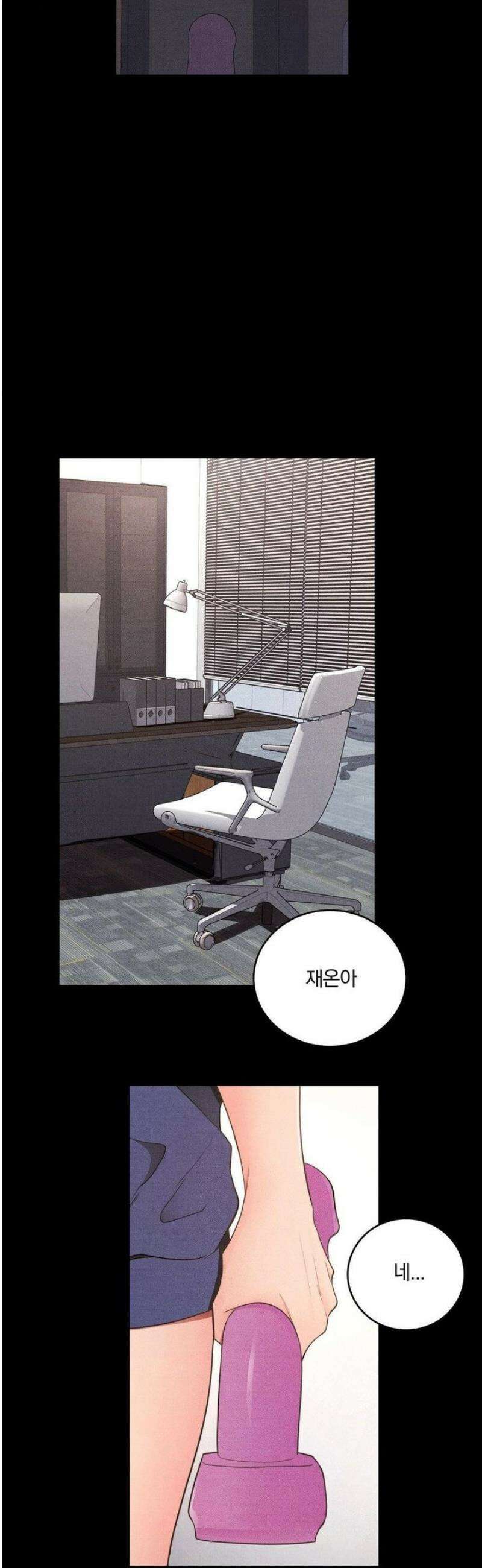 일일 능욕 체험 40화 2