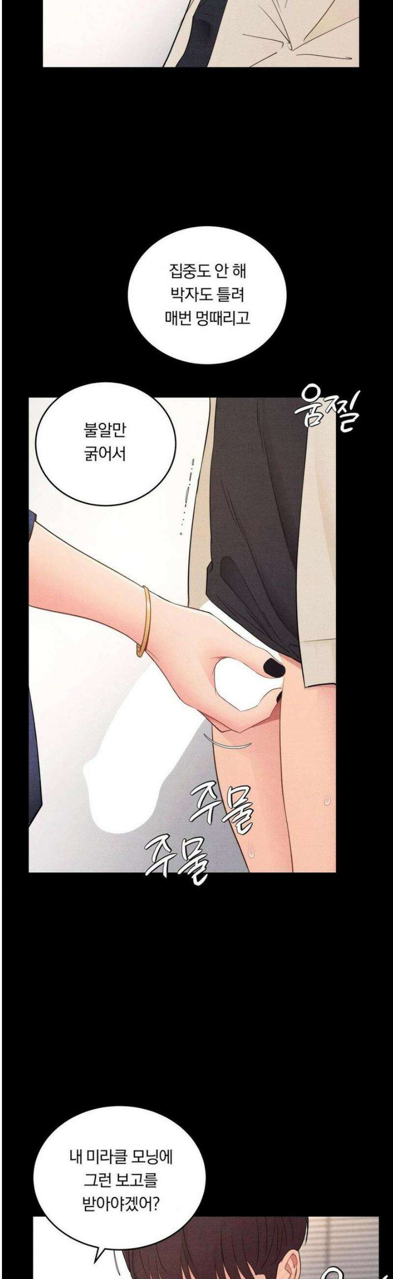 일일 능욕 체험 40화 4