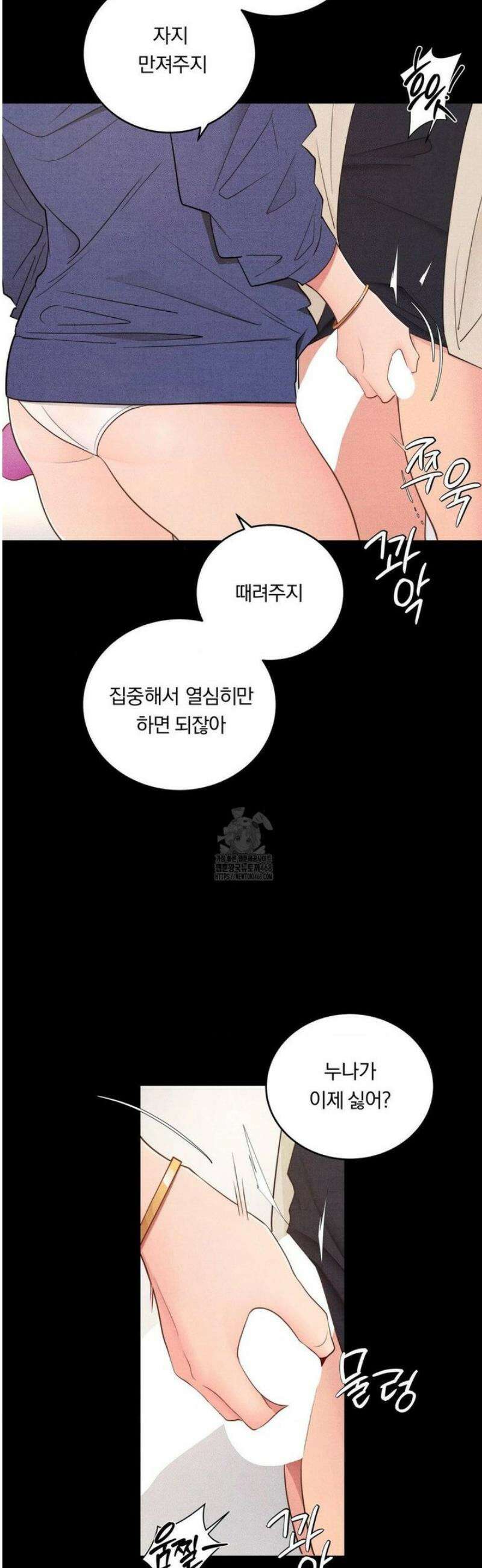 일일 능욕 체험 40화 6