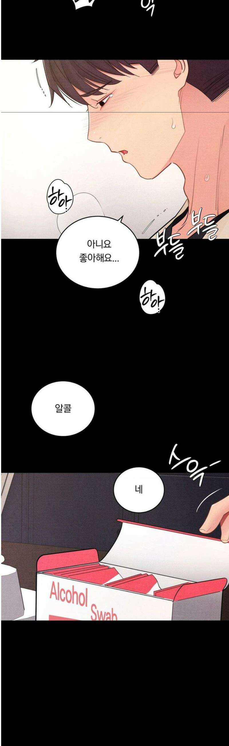 일일 능욕 체험 40화 7
