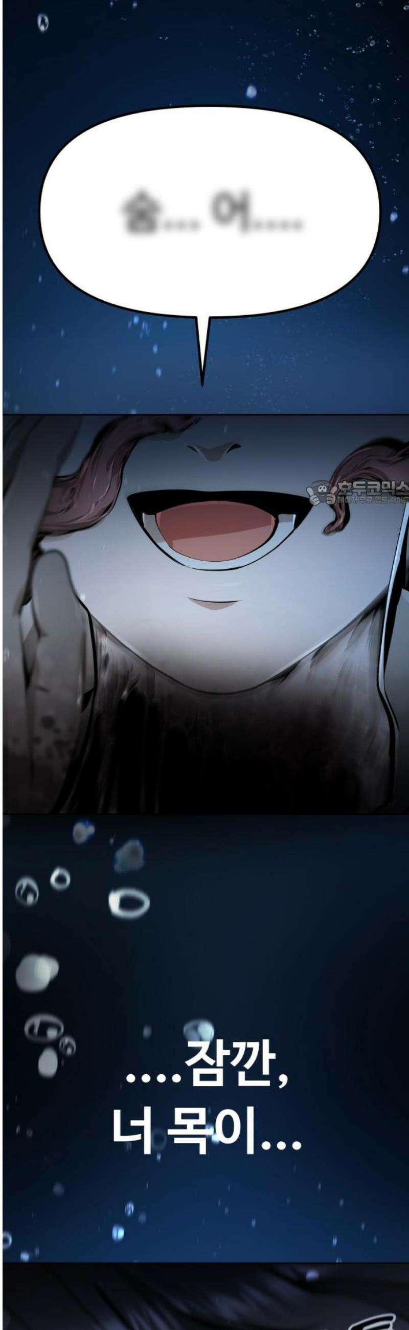 숨쉬지마 10화 괜찮을거야 11