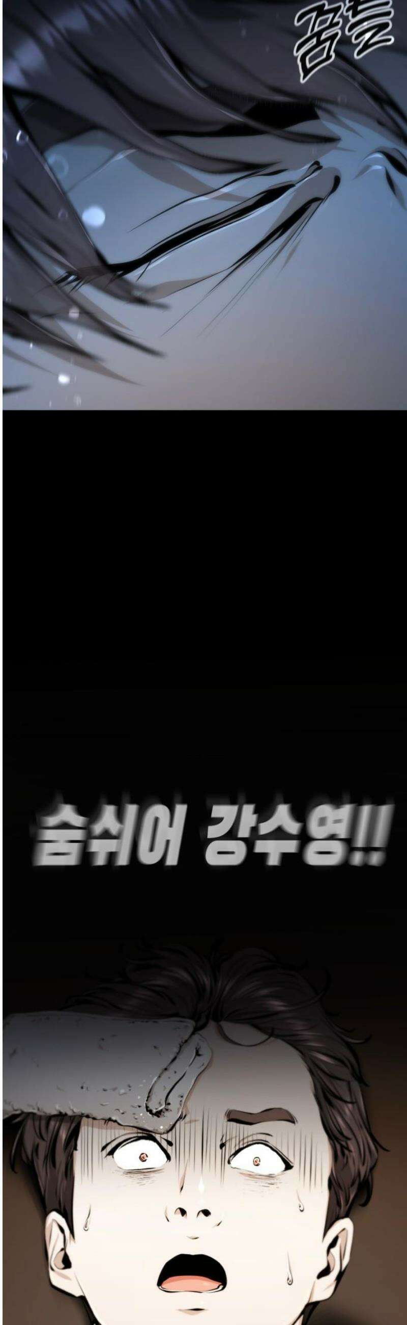 숨쉬지마 10화 괜찮을거야 12