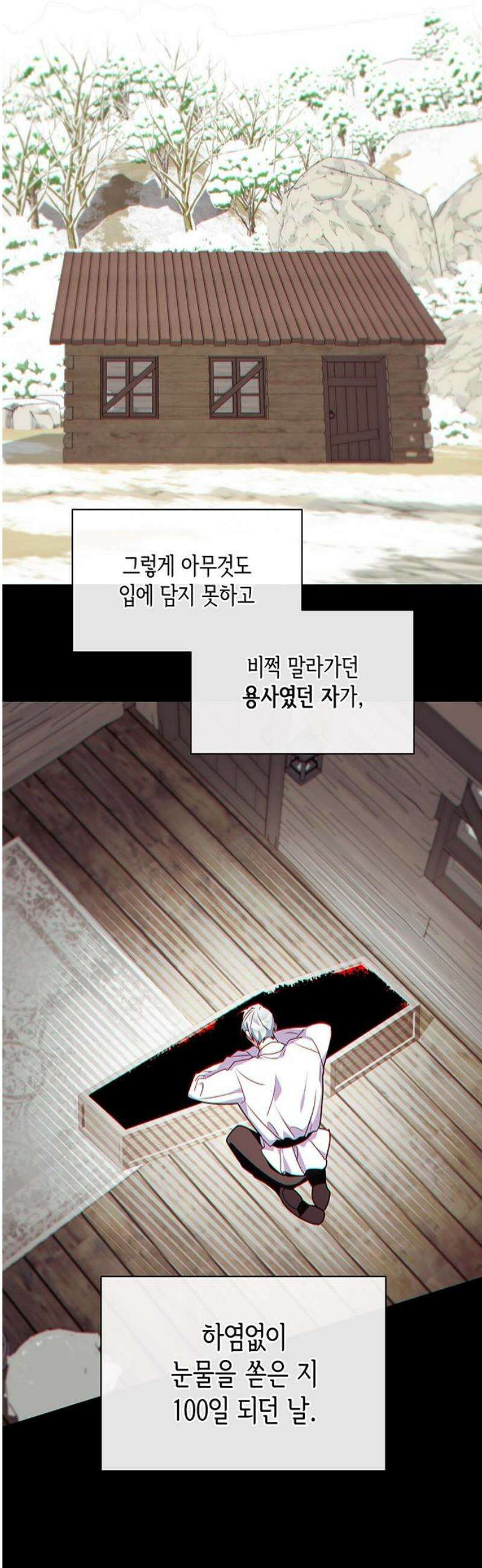 죽음을 희망합니다 88화 3