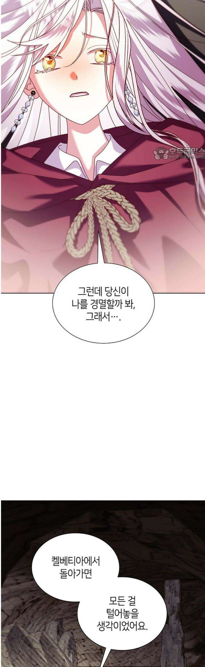 죽음을 희망합니다 88화 9