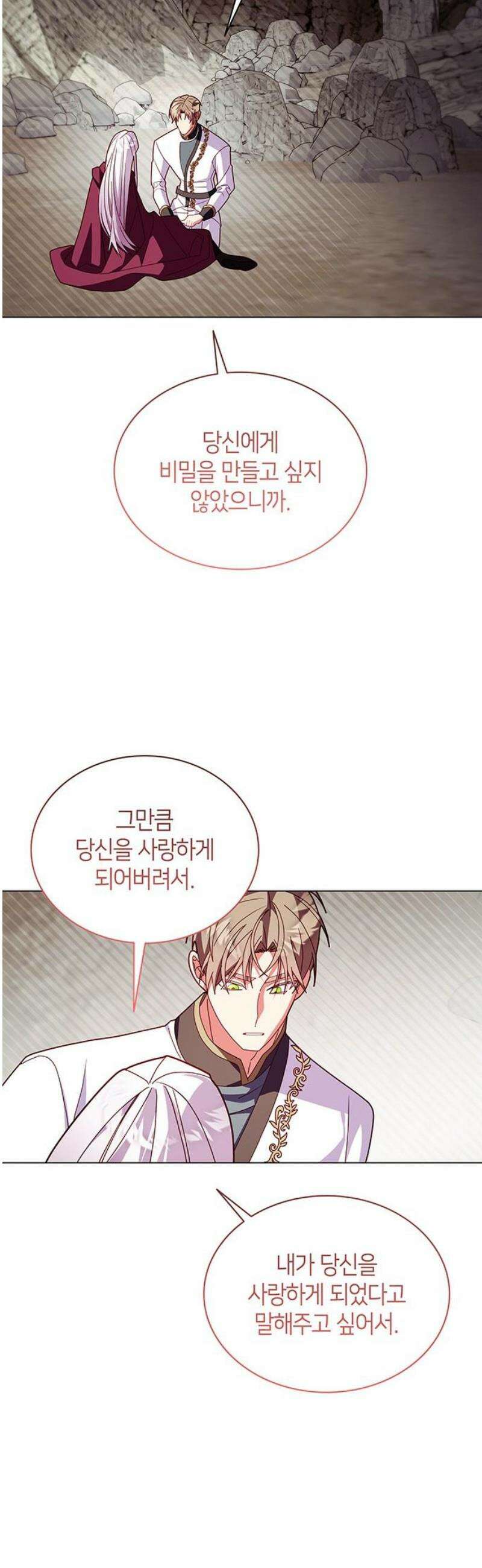 죽음을 희망합니다 88화 10