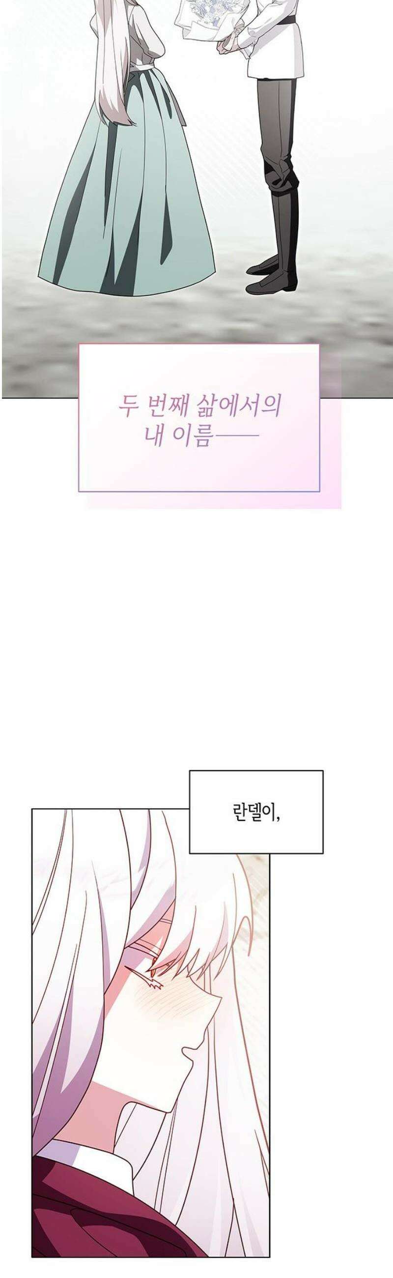 죽음을 희망합니다 88화 14